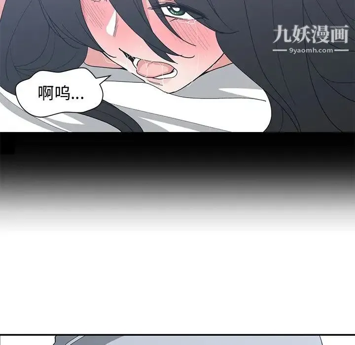 青梅竹马 第17话 第51页