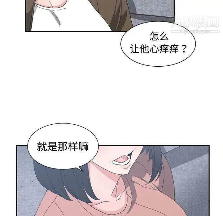 青梅竹马 第17话 第55页