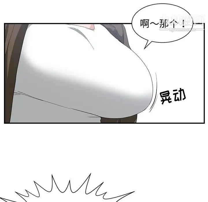 青梅竹马 第17话 第37页