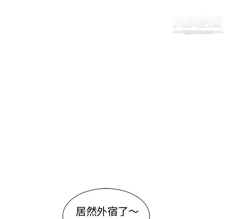 青梅竹马 第17话 第25页