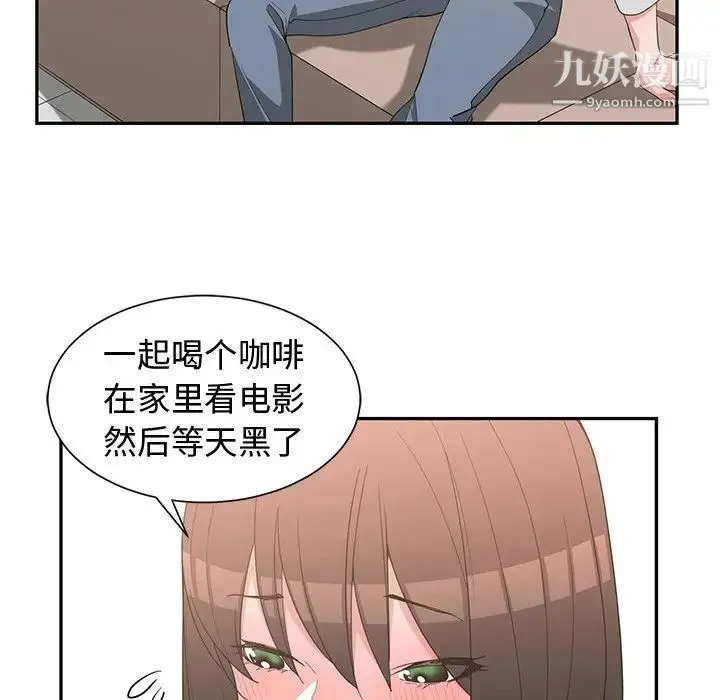 青梅竹马 第19话 第89页