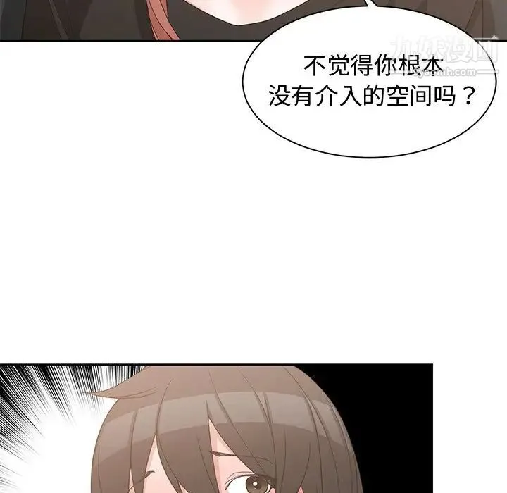 青梅竹马 第19话 第48页