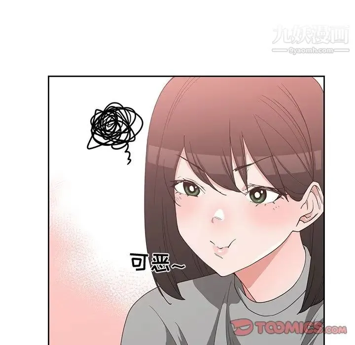 青梅竹马 第19话 第18页