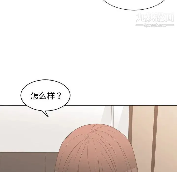 青梅竹马 第19话 第96页