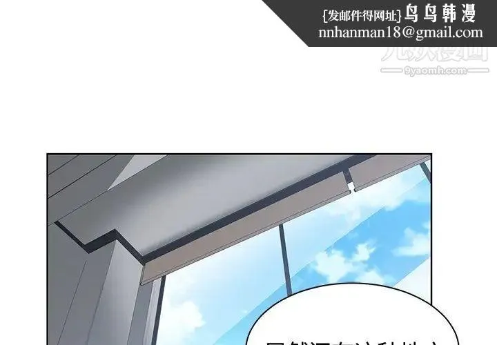 青梅竹马 第19话 第1页