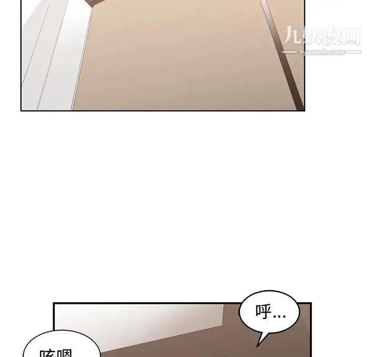 青梅竹马 第19话 第74页