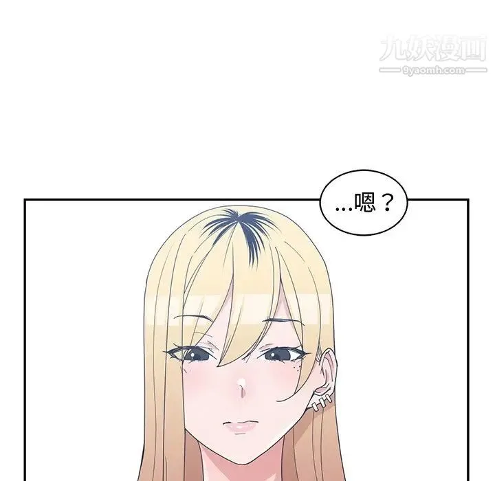 青梅竹马 第19话 第22页