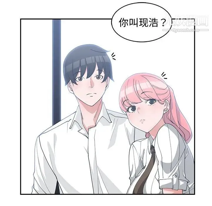 青梅竹马 第19话 第21页