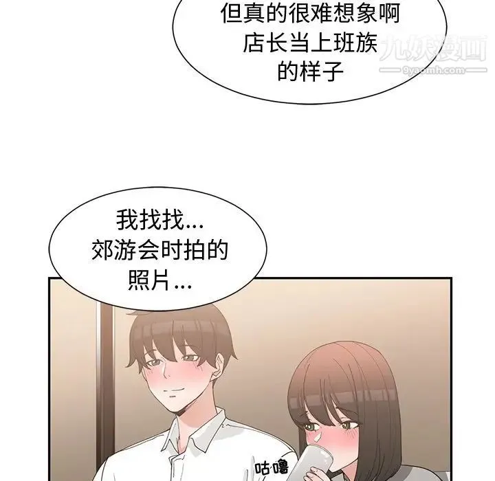 青梅竹马 第19话 第35页