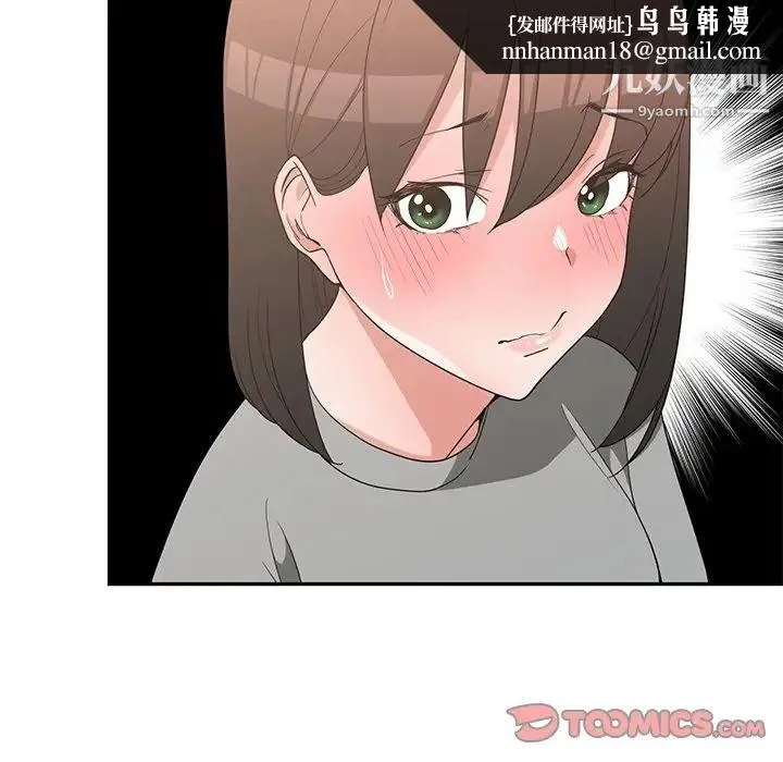 青梅竹马 第19话 第50页
