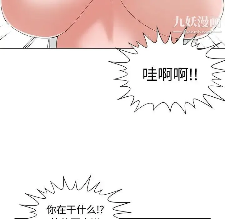 青梅竹马 第19话 第63页