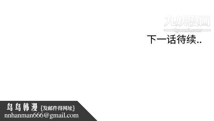青梅竹马 第19话 第99页