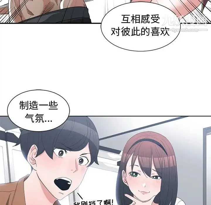 青梅竹马 第15话 第62页