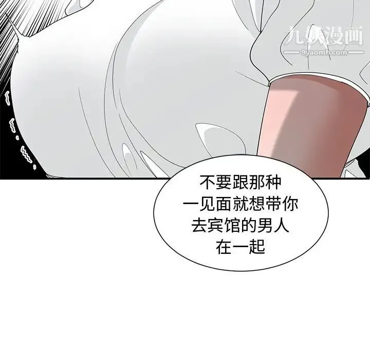 青梅竹马 第15话 第70页