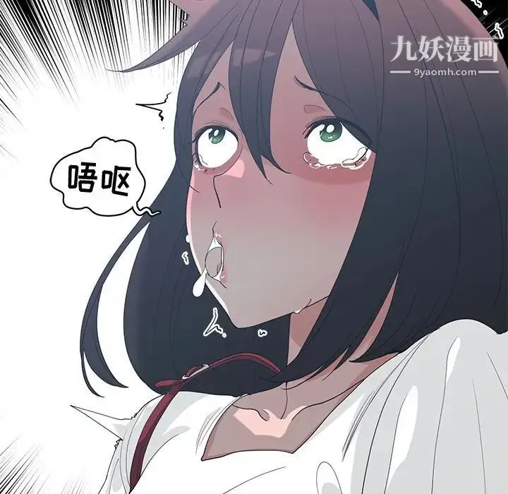 青梅竹马 第15话 第69页