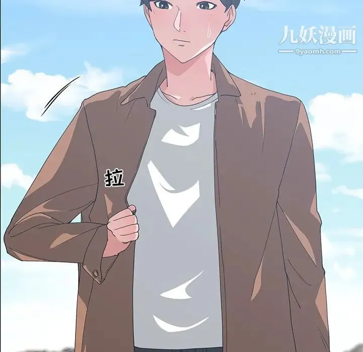 青梅竹马 第15话 第5页