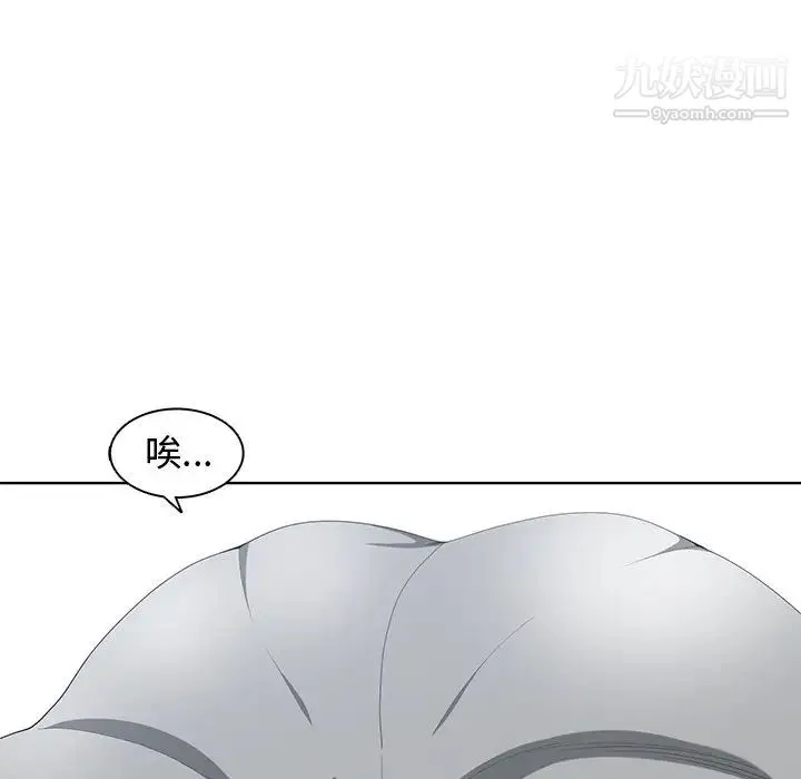 青梅竹马 第15话 第49页