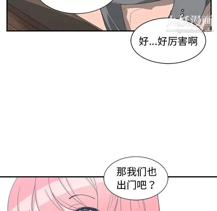 青梅竹马 第15话 第53页