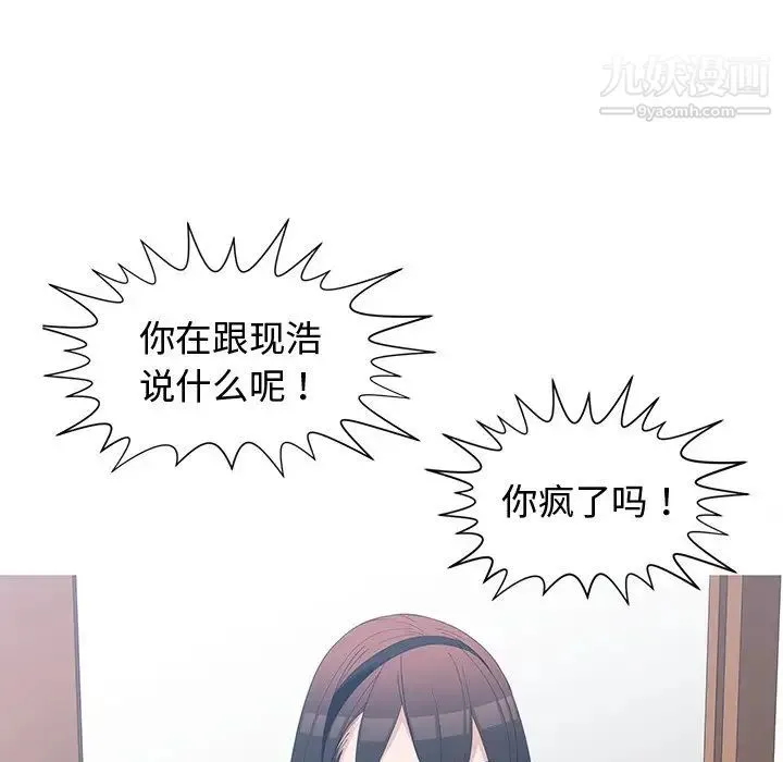 青梅竹马 第15话 第19页