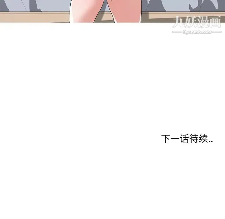 青梅竹马 第15话 第91页