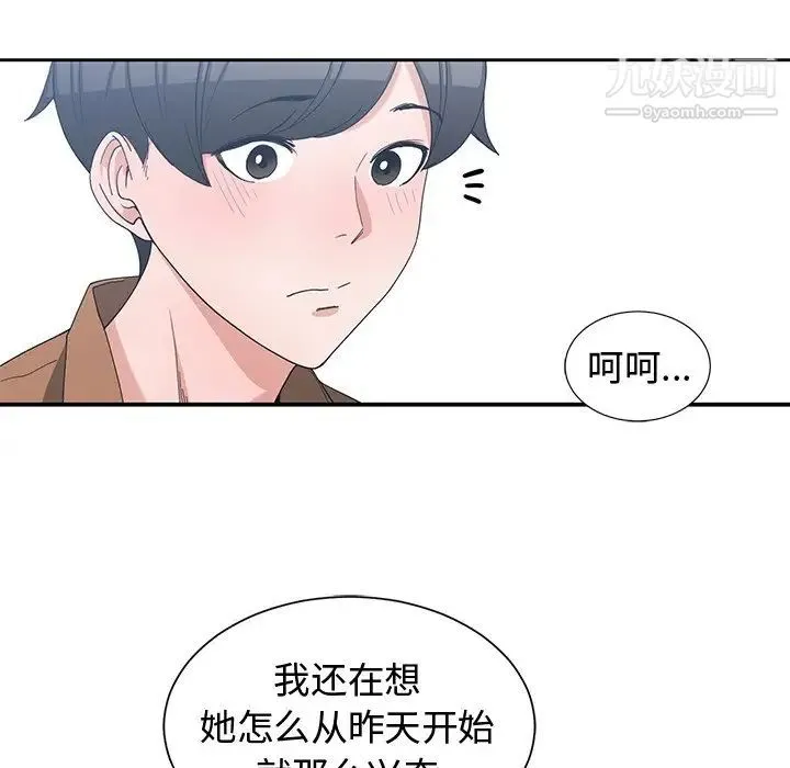 青梅竹马 第15话 第12页