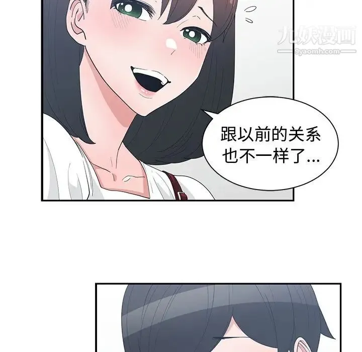 青梅竹马 第15话 第35页