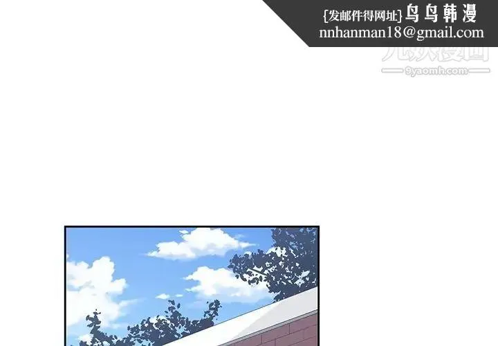 青梅竹马 第15话 第1页