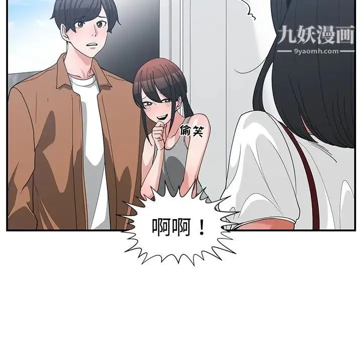 青梅竹马 第15话 第26页