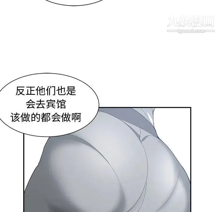 青梅竹马 第15话 第59页