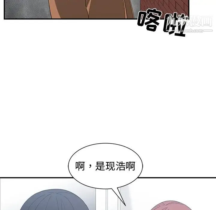 青梅竹马 第15话 第8页