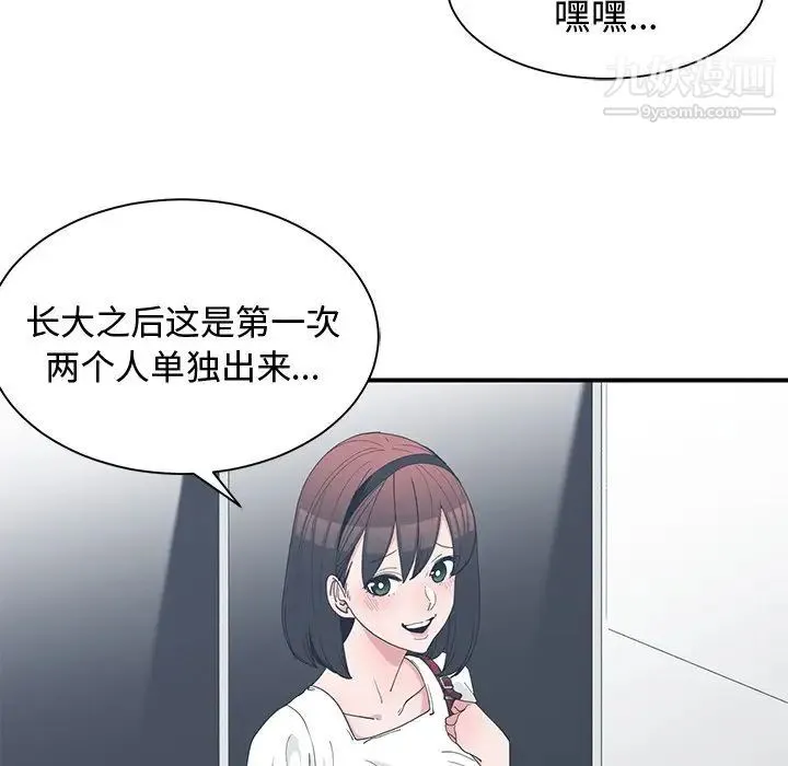 青梅竹马 第15话 第32页