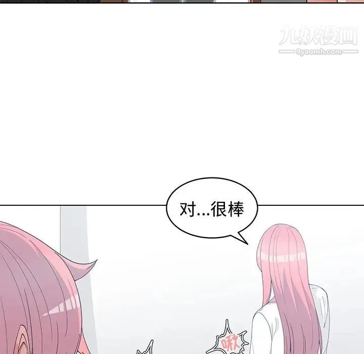 青梅竹马 第18话 第85页
