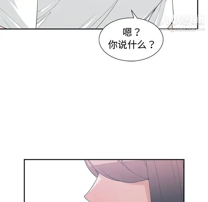 青梅竹马 第18话 第16页