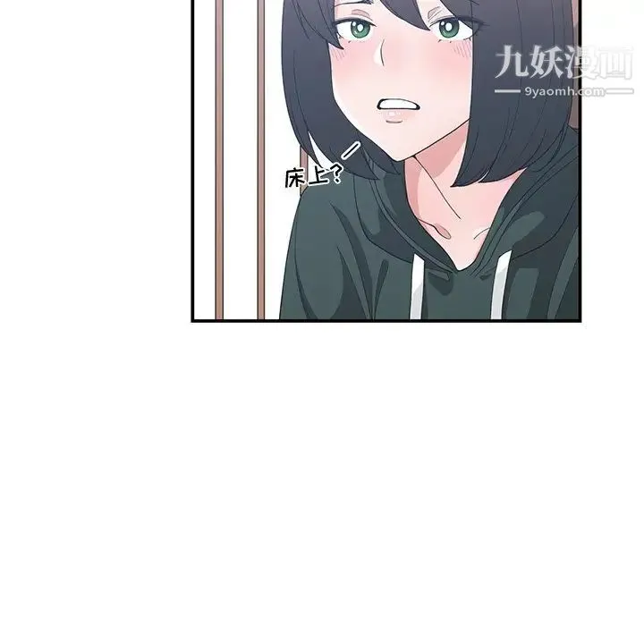 青梅竹马 第18话 第47页