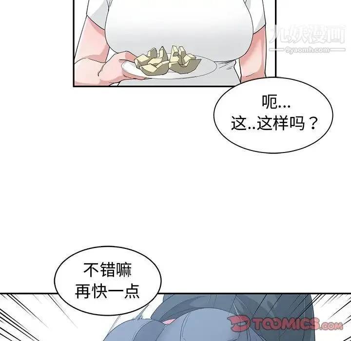 青梅竹马 第18话 第66页