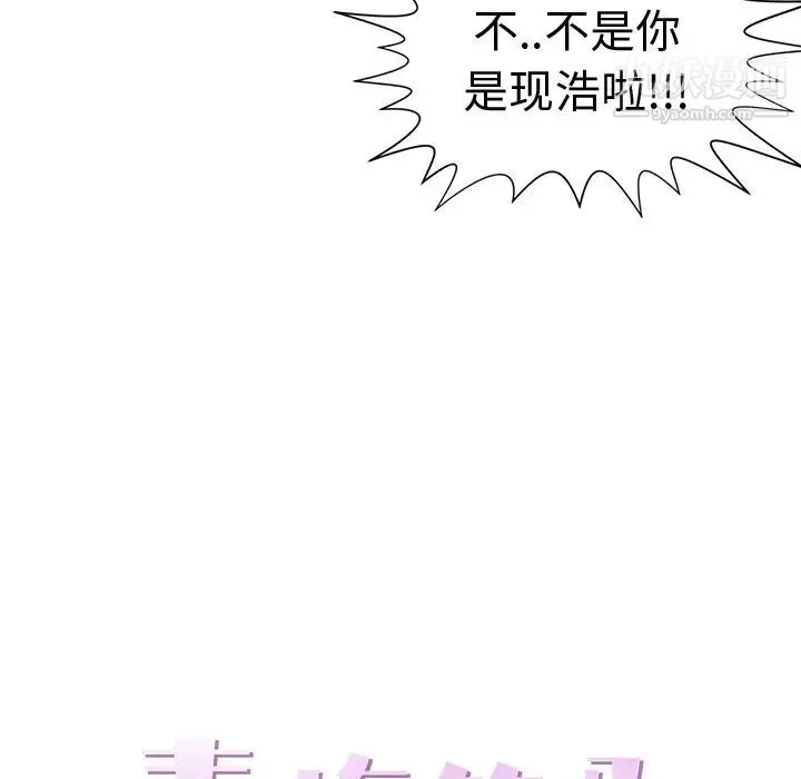 青梅竹马 第18话 第22页