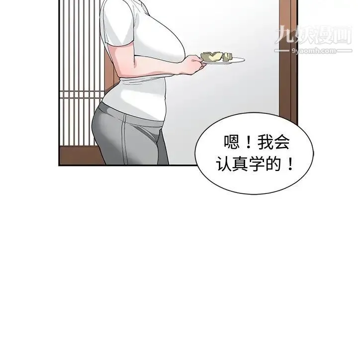 青梅竹马 第18话 第73页