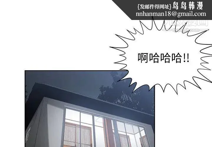 青梅竹马 第18话 第1页