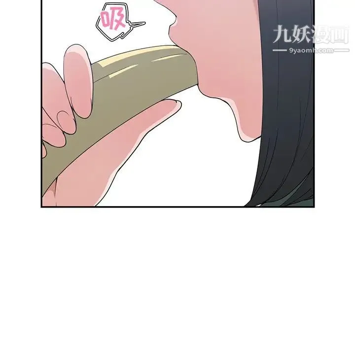 青梅竹马 第18话 第17页