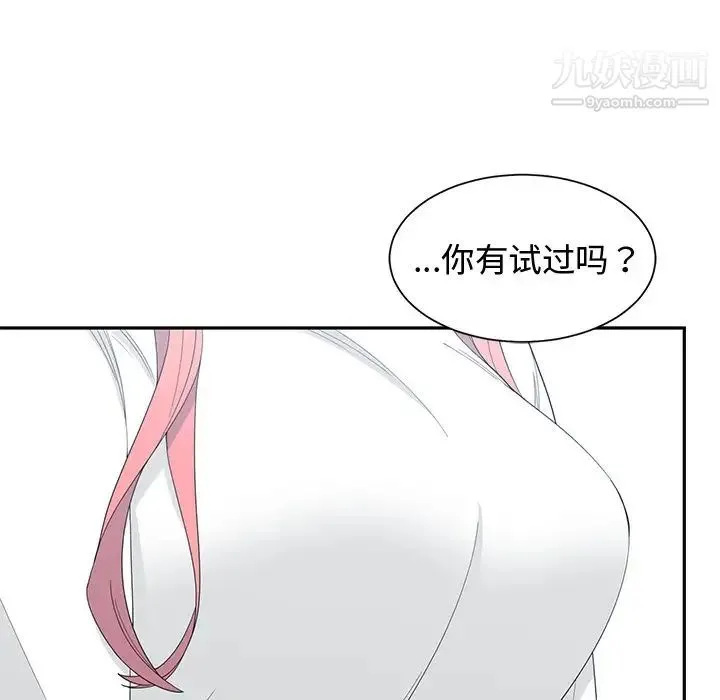 青梅竹马 第18话 第15页