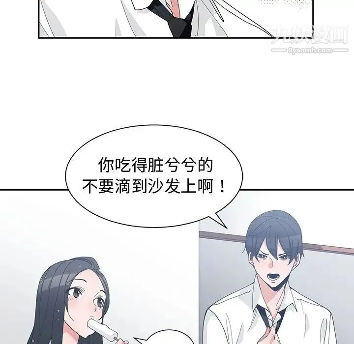 青梅竹马 第18话 第26页