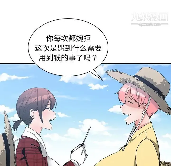 青梅竹马 第14话 第15页
