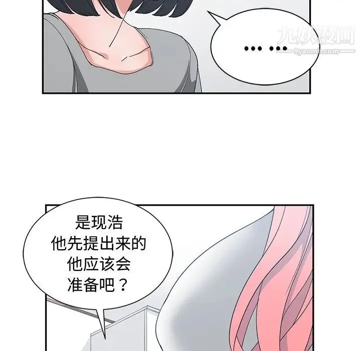 青梅竹马 第14话 第37页