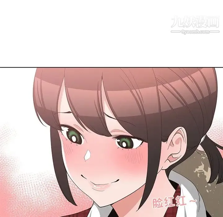 青梅竹马 第14话 第27页