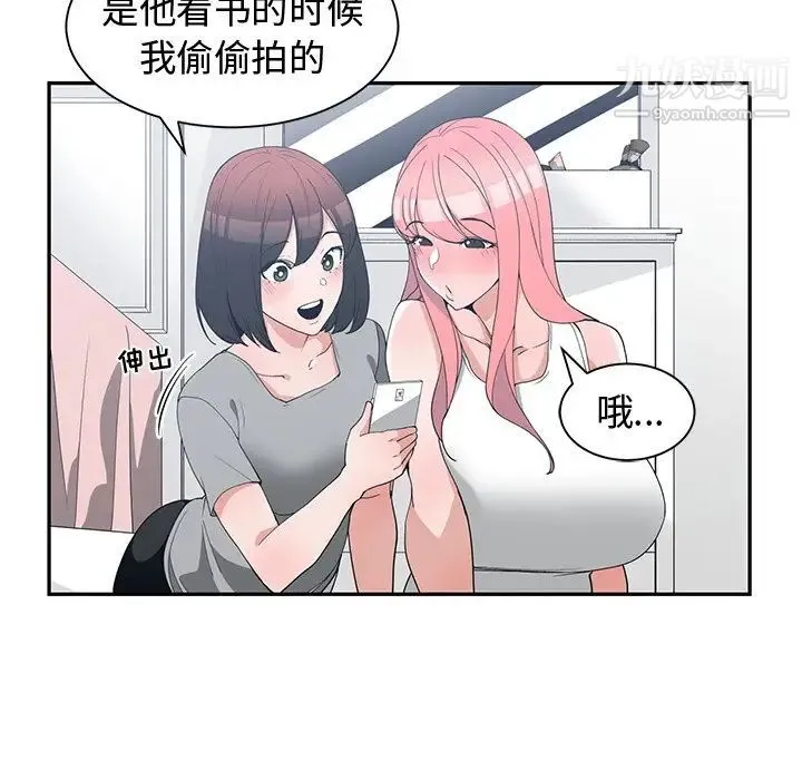 青梅竹马 第14话 第55页