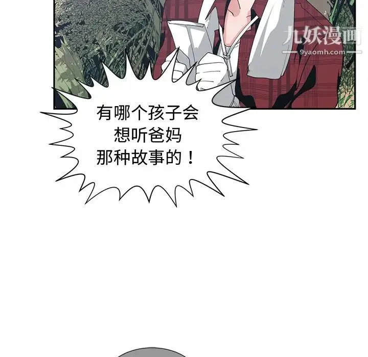 青梅竹马 第14话 第25页