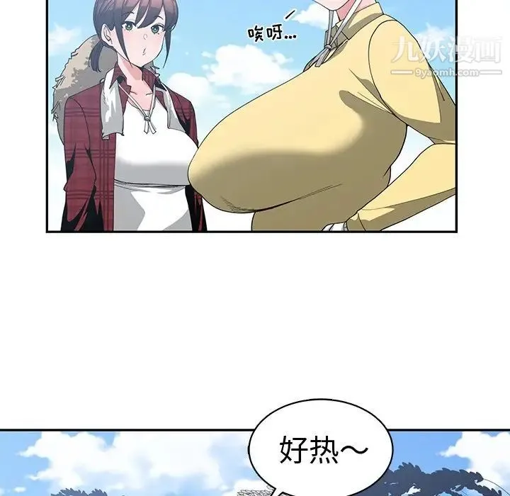 青梅竹马 第14话 第9页