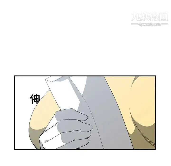 青梅竹马 第14话 第14页