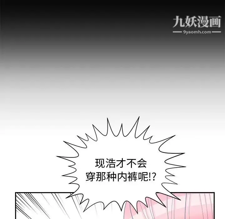 青梅竹马 第14话 第78页