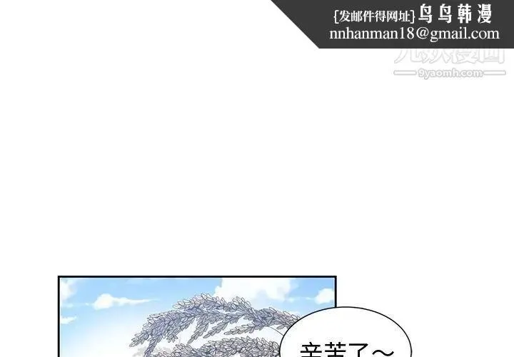 青梅竹马 第14话 第1页